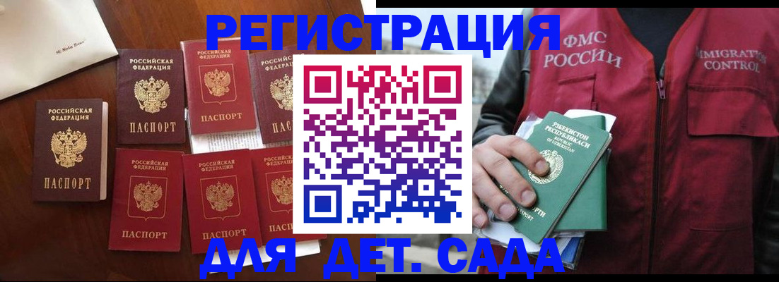 прописка для военкомата в Каменск-Шахтинском