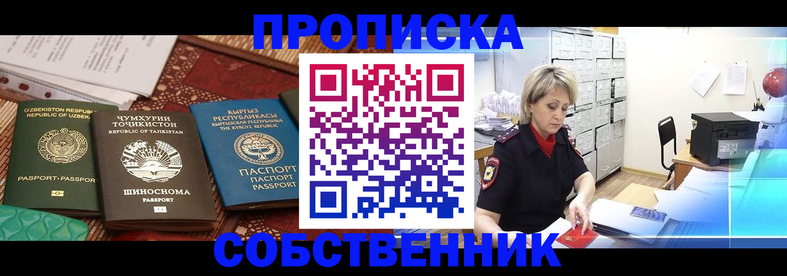 временная регистрация гарантия в Каменск-Шахтинском