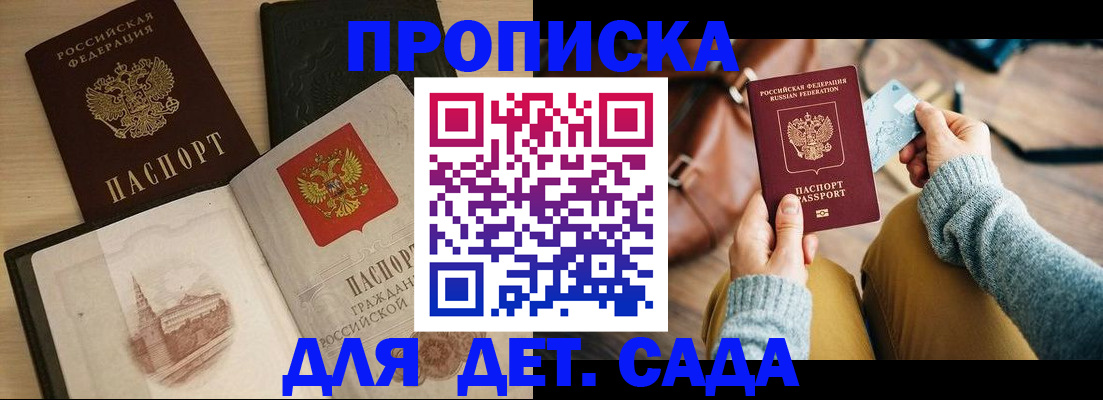 прописка штамп в Каменск-Шахтинском