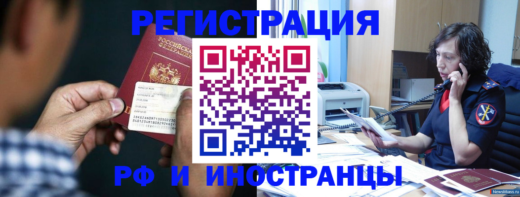 где прописаться в Каменск-Шахтинском