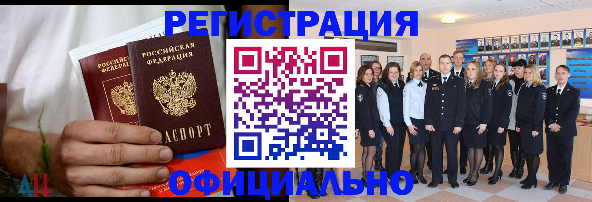 временная регистрация законно в Каменск-Шахтинском