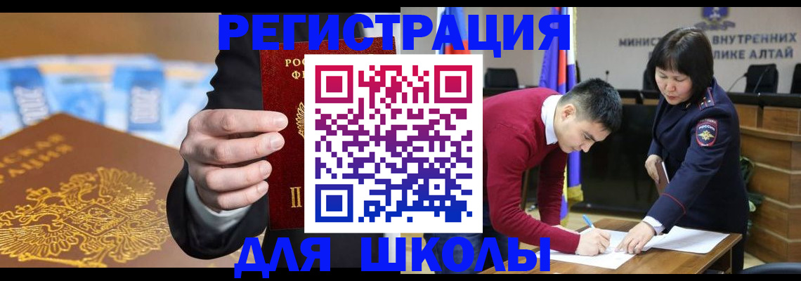 купить прописку в Каменск-Шахтинском