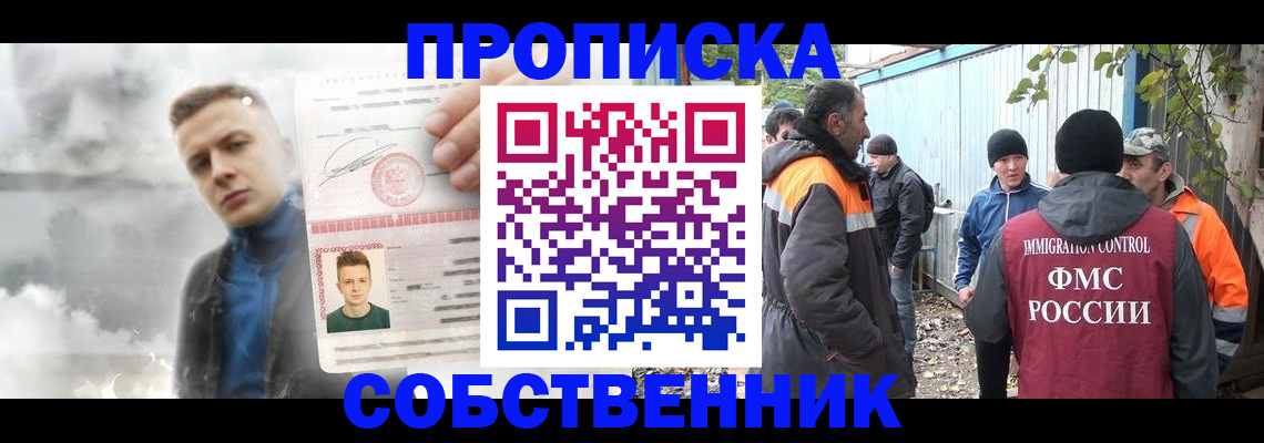 прописка штамп в Каменск-Шахтинском