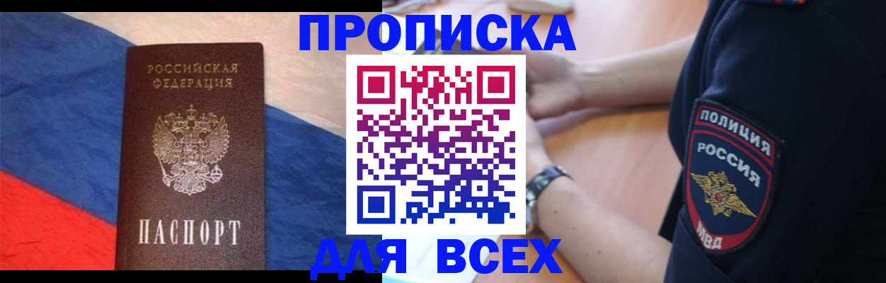 временная регистрация 2025 в Каменск-Шахтинском