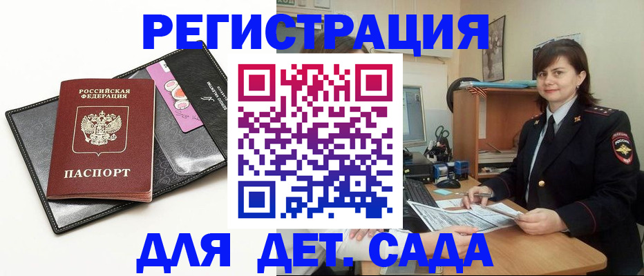 прописка штамп в Каменск-Шахтинском