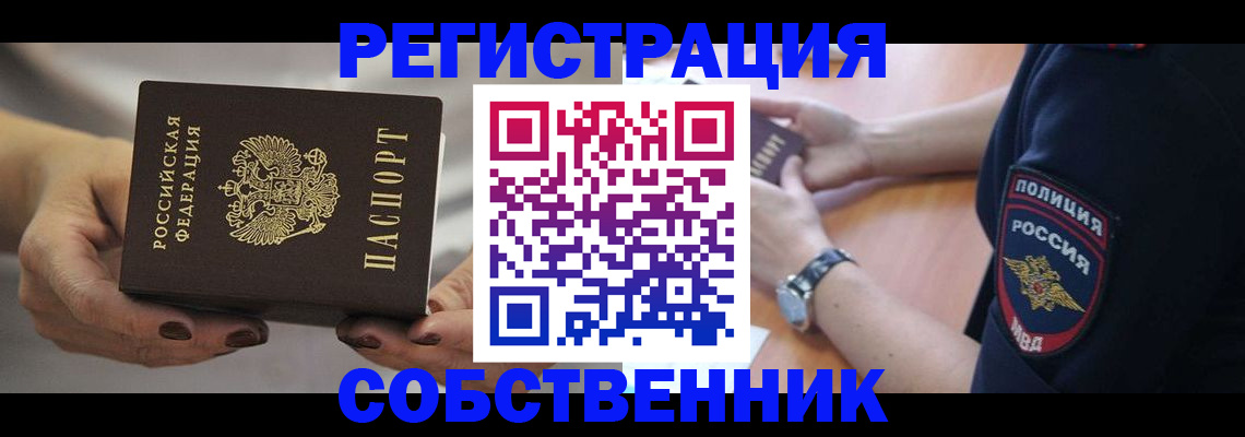 прописка для школы в Каменск-Шахтинском