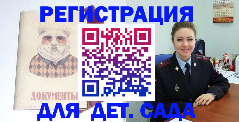 прописка 2025 в Каменск-Шахтинском
