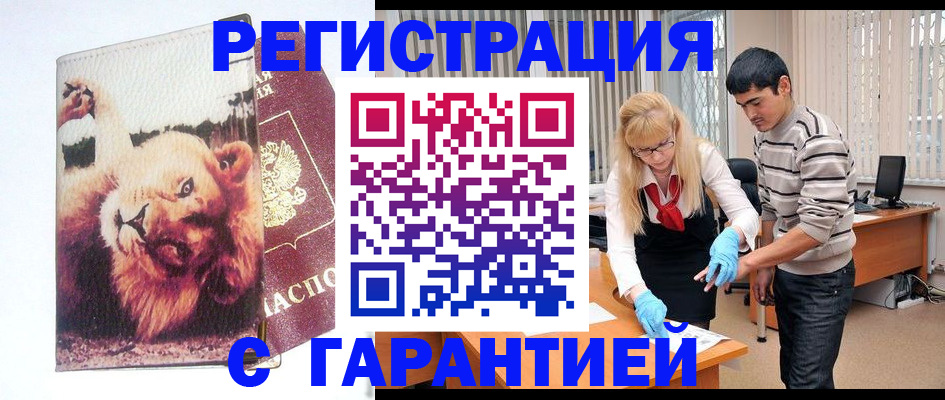 временная регистрация поиск в Каменск-Шахтинском